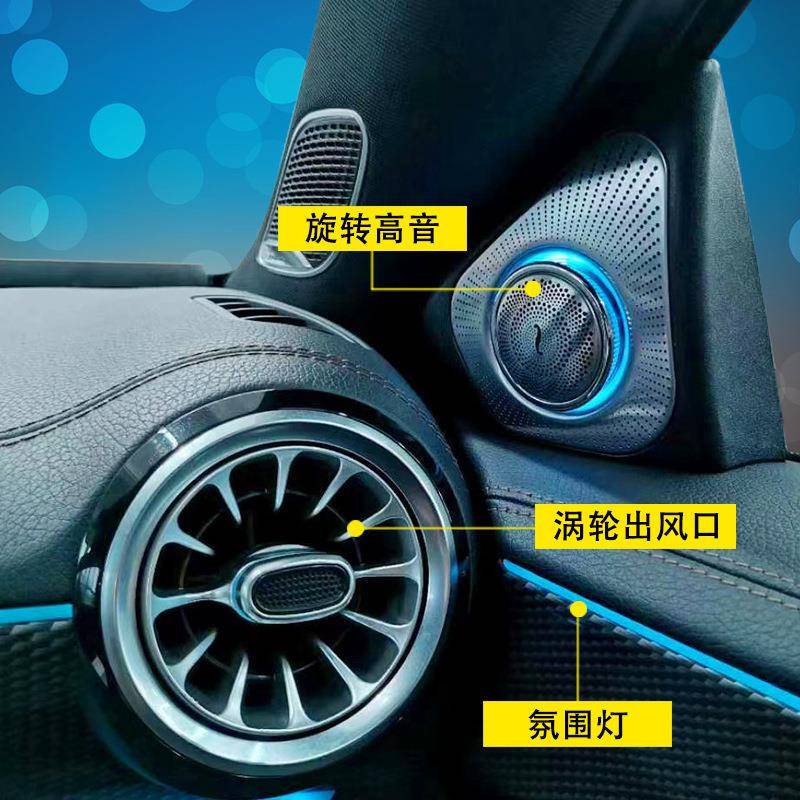 适用奔驰新A级w177原厂氛围灯A200LCLA220改装涡轮出风口气氛灯