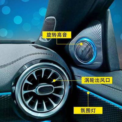 适用奔驰新A级w177原厂氛围灯A200LCLA220改装涡轮出风口气氛灯