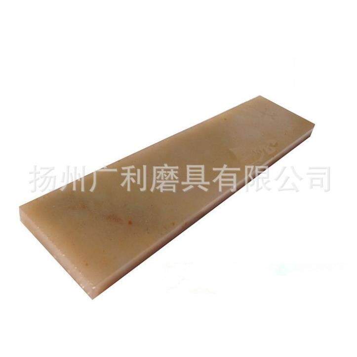 200*50*12毫米10000目油石玛瑙油石抛光锋利