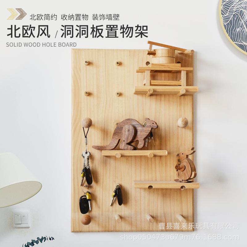创意木质洞洞板装饰置物架挂墙壁上书架搁板层板壁挂式收纳架