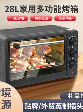 多功能烤箱28L双层家用烘焙机牛扒面包蛋挞电烤箱大容量110v