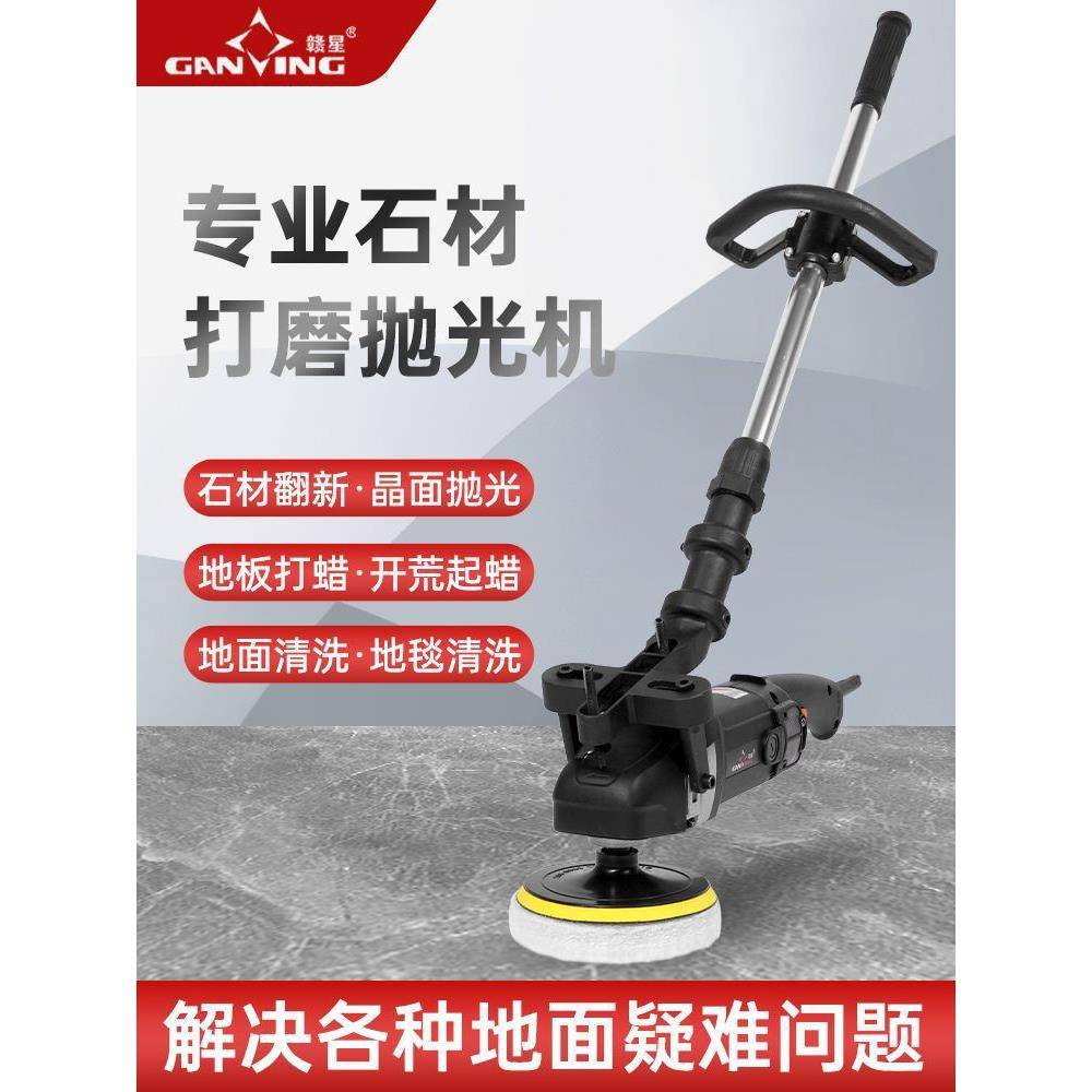 石材大理石抛光机水磨石瓷砖木地板打蜡机打磨机地面晶面反碱翻新