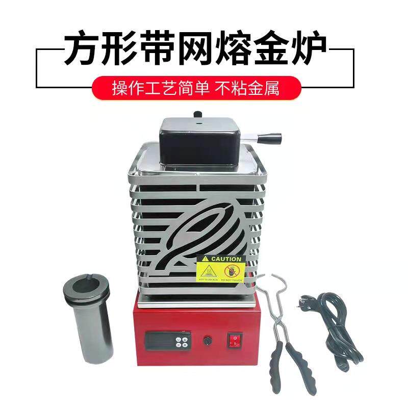 新款加网小型熔金炉熔铜炉熔铁炉熔化炉熔炼炉首饰打金工具设备