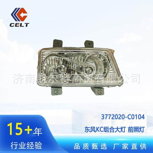 东风KC前照灯前右转向灯及雾灯总成3726120-C0104