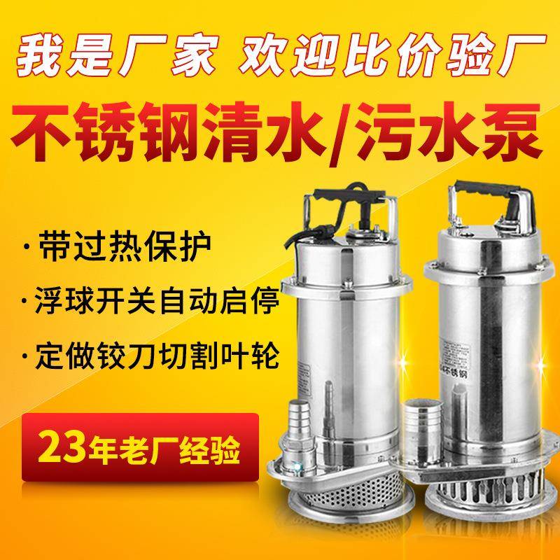 QDX不锈钢潜水泵小型家用提手自动启停抽水泵耐腐蚀便携式潜水泵