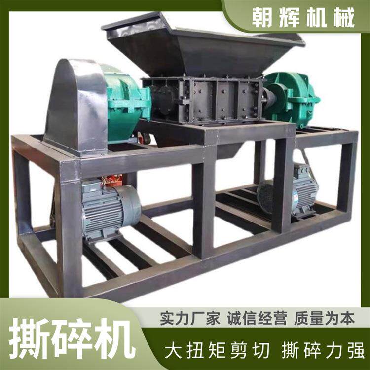 废旧布料衣服金属双轴撕碎机塑料瓶木材粉碎机塑胶锂电破碎机
