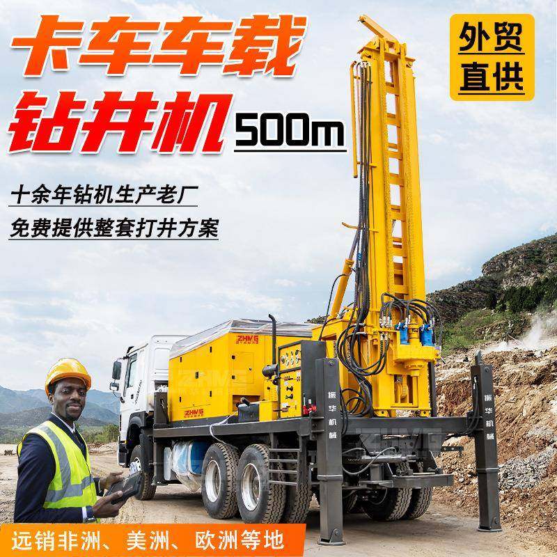 车载式水井钻机500m卡车钻井机大型汽车车载气钻泥浆泵水钻打井机