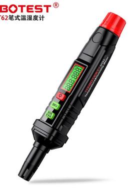 HABOTEST工厂店HT62笔式数字温湿度计工业级非接触手持式温湿度仪