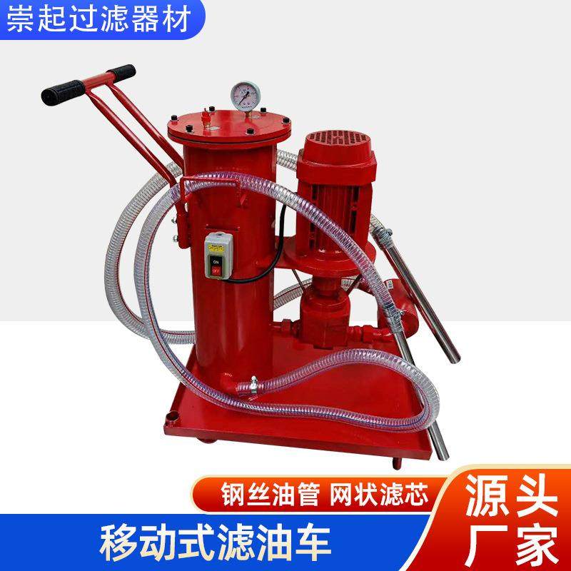 LUC-100工业移动单筒小型液压油过滤器车液压滤油车净油,鲜花速递/花卉仿真/绿植园艺,割草机/草坪机,淘宝优惠券,粉丝福利购,淘宝优惠卷