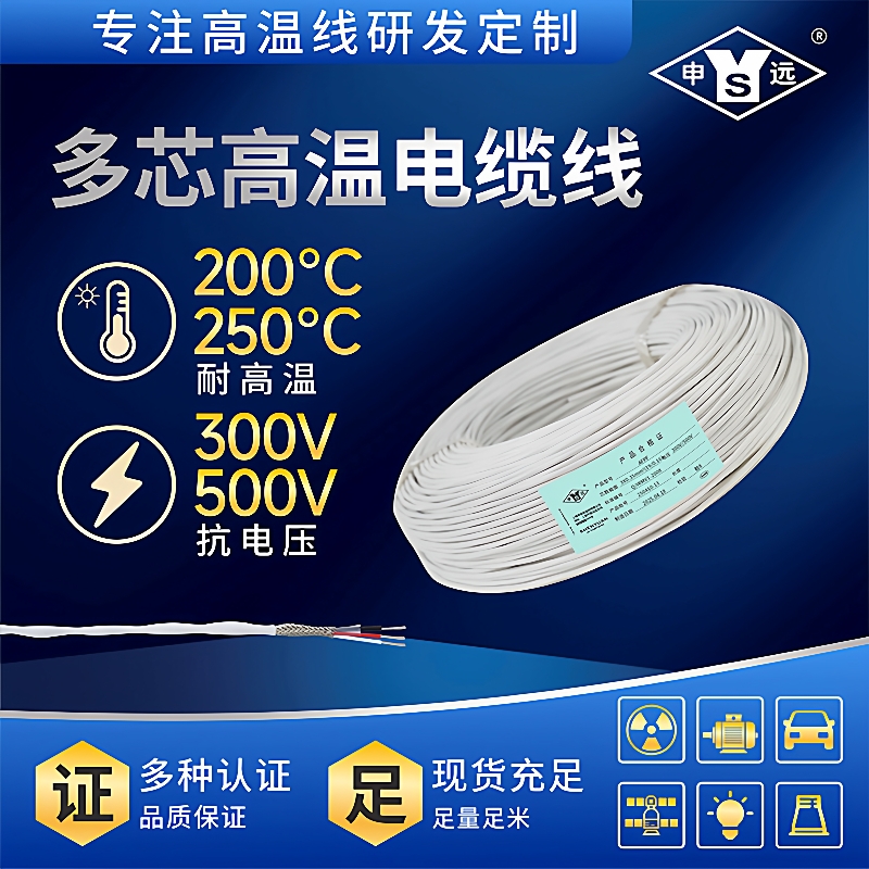 AFPF3*0.2平方高温屏蔽线3芯镀银屏蔽线防干扰信号线200米