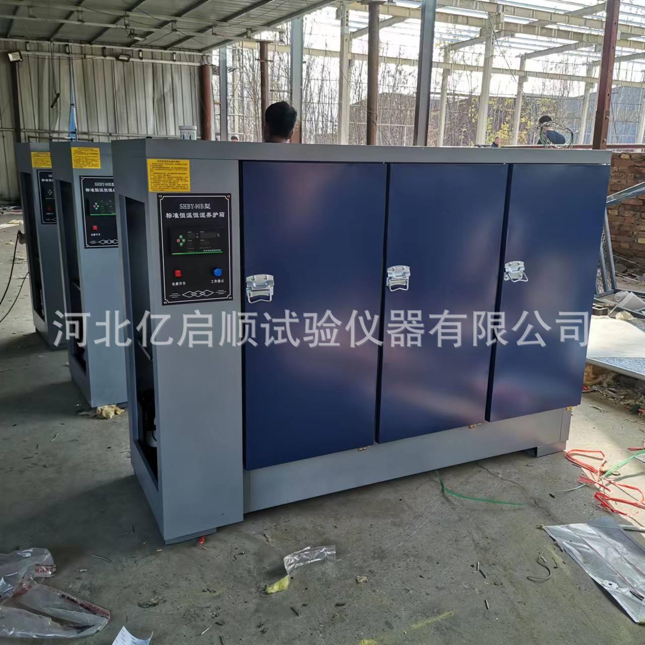 自动控温混凝土标准养护箱水泥混凝土试件养护箱恒温恒湿养护箱