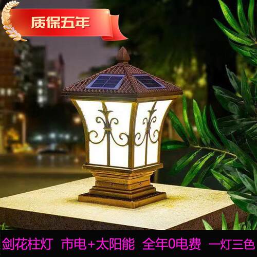 户外防水家用照明别墅庭院灯免布线门柱灯剑花复古太阳能围墙灯