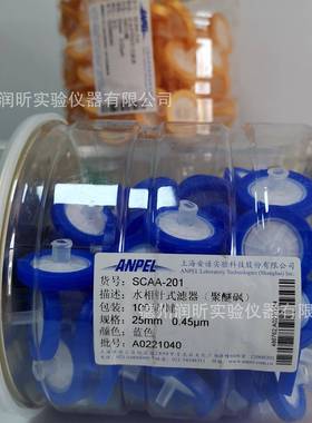 25mm/0.45um水相针式过滤器（聚醚砜）SCAA-201蓝色滤头100