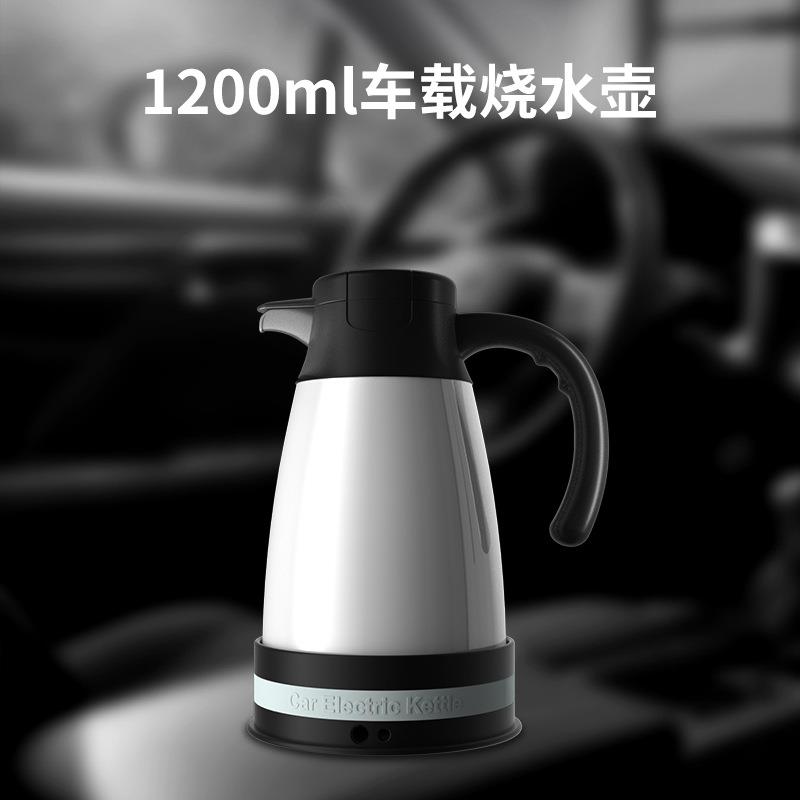 米忆车载汽车烧水壶12v24v大容量1200ml电热水壶杯双层不锈钢