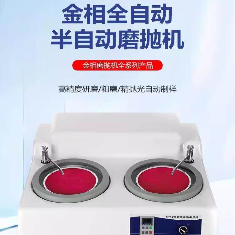 金相磨抛机金相抛光机全自动金相试样磨抛机预磨机双盘无级调变速,鲜花速递/花卉仿真/绿植园艺,割草机/草坪机,淘宝优惠券,粉丝福利购,淘宝优惠卷