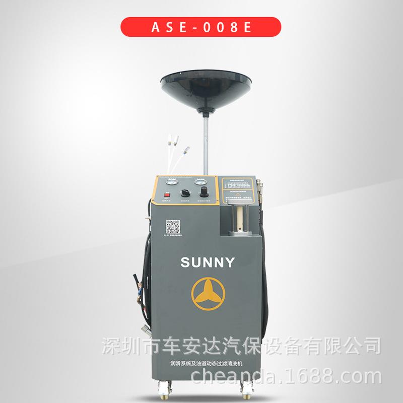 ASE-008E汽车润滑系统油道动态静态清洗设备发动机油泥清洗设备