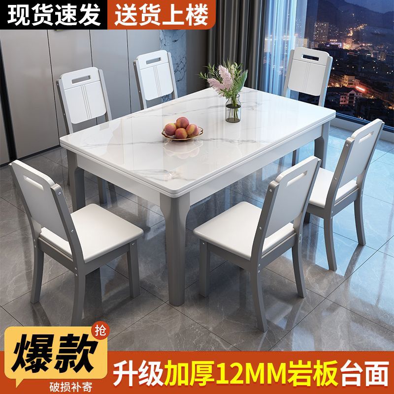实木餐桌家用岩板桌椅组合新款现代简约家用长方形经济性吃饭桌子