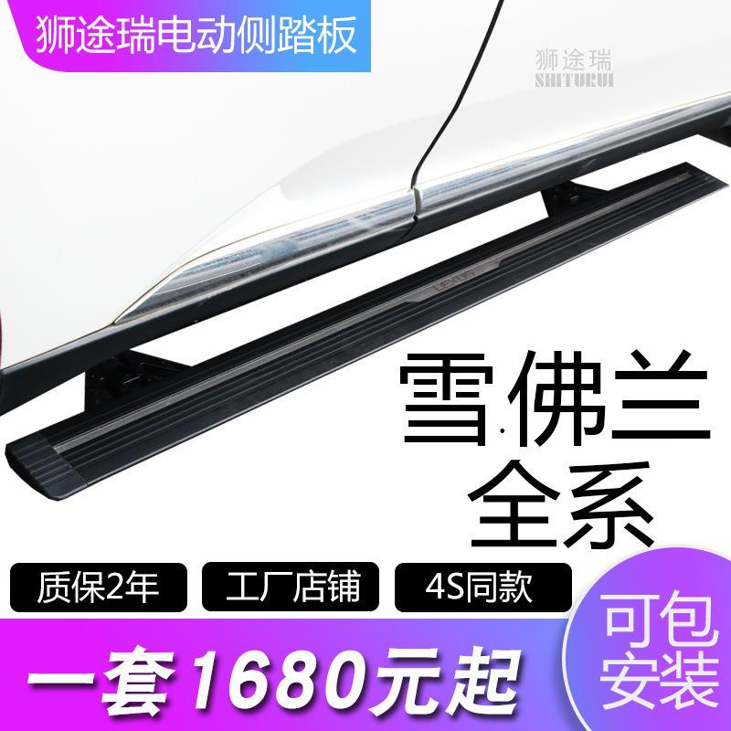 适用探界者电动侧踏板折叠踏板智能款伸缩改装