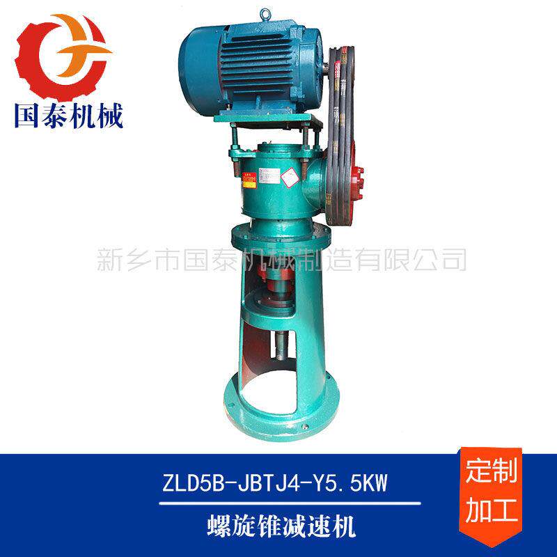 实体直销没有中间商直销ZLD8螺旋锥减速机