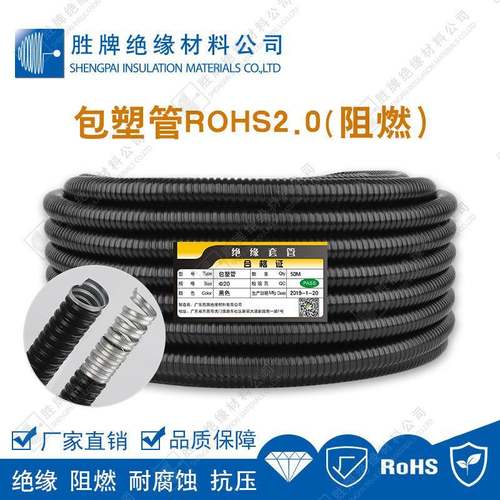 加厚包塑金属软管内层不锈钢外PVC软管电线缆套管抗紫外线防老化