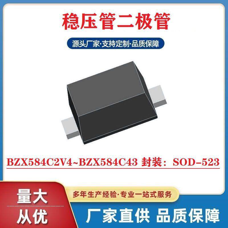 齐纳二极管BZX584C5V6SOD-5235.6V贴片稳压管浩畅现货包邮