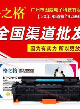 格之格硒鼓CE410A彩鼓305A晒鼓适用Pro300M351AMFPM375nw