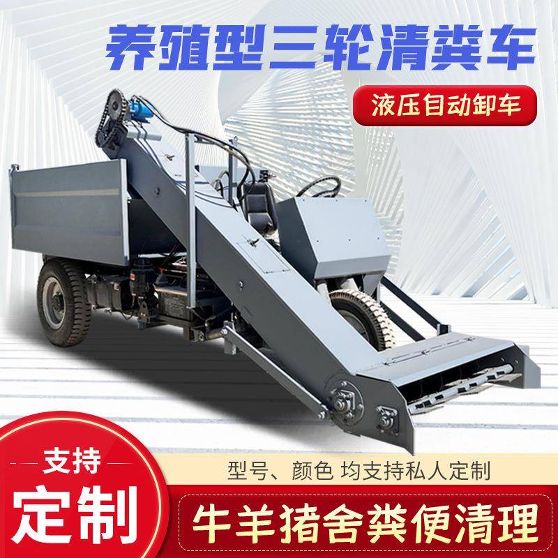 牛羊圈舍清粪车柴油动力养殖自卸式铲粪车自走式地面刮粪收集车