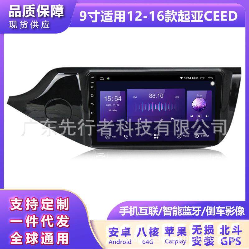 适用于起亚CEED12-16款改装安卓大屏中控车载导航机78626+128