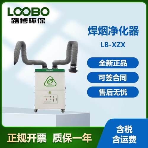 双臂焊烟净化器焊烟除尘移动式焊焊接烟尘烟气车间净化系统