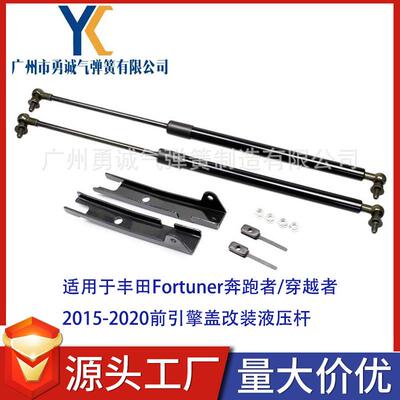适用于丰田Fortuner奔跑者/穿越者2015-2020前引擎盖改装液压杆
