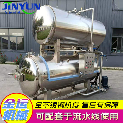 粽子杀菌锅生产厂家肉粽子杀菌釜设备流水线粽子加工杀菌设备