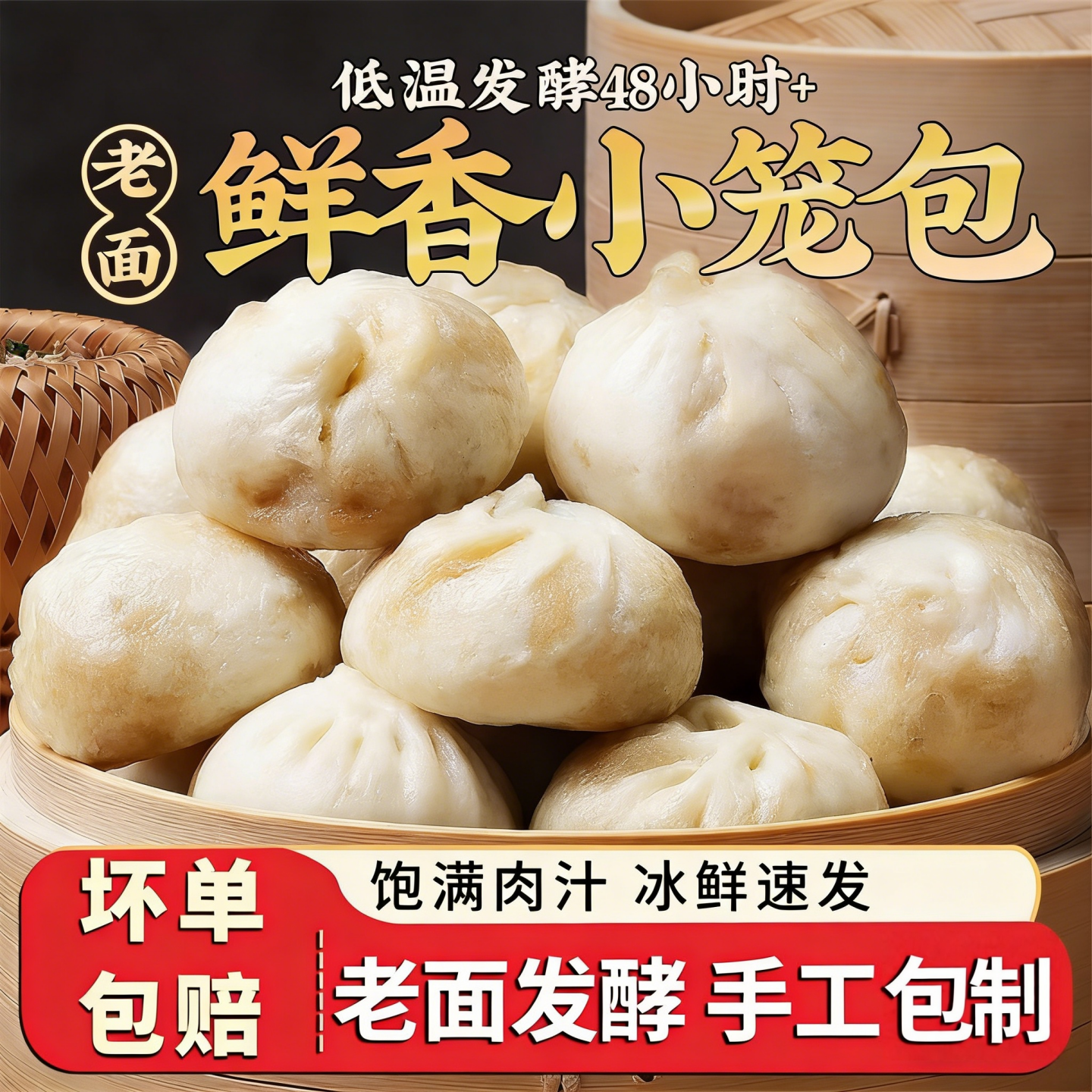 杭州小笼包灌汤包薄皮鲜肉老面包子家庭装冷冻速食懒人早餐包批发
