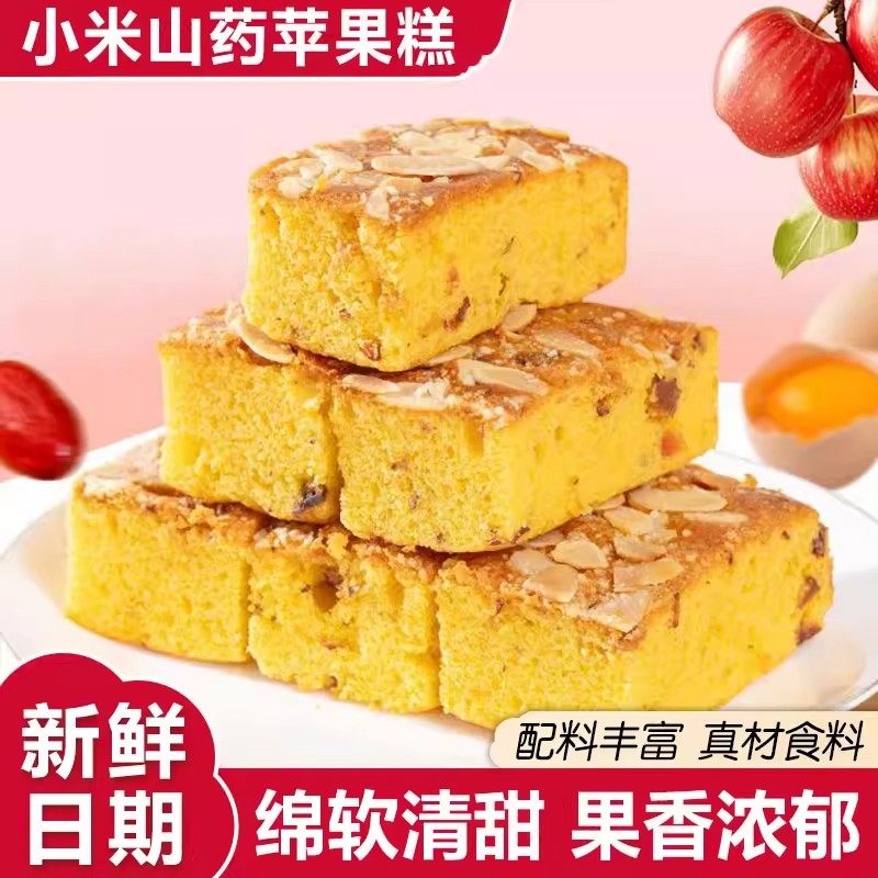 小米山药苹果糕营养软糯早餐鸡蛋糕红枣夹心面包办公室休闲零食品,零食/坚果/特产,传统西式糕点,淘宝优惠券,粉丝福利购,淘宝优惠卷