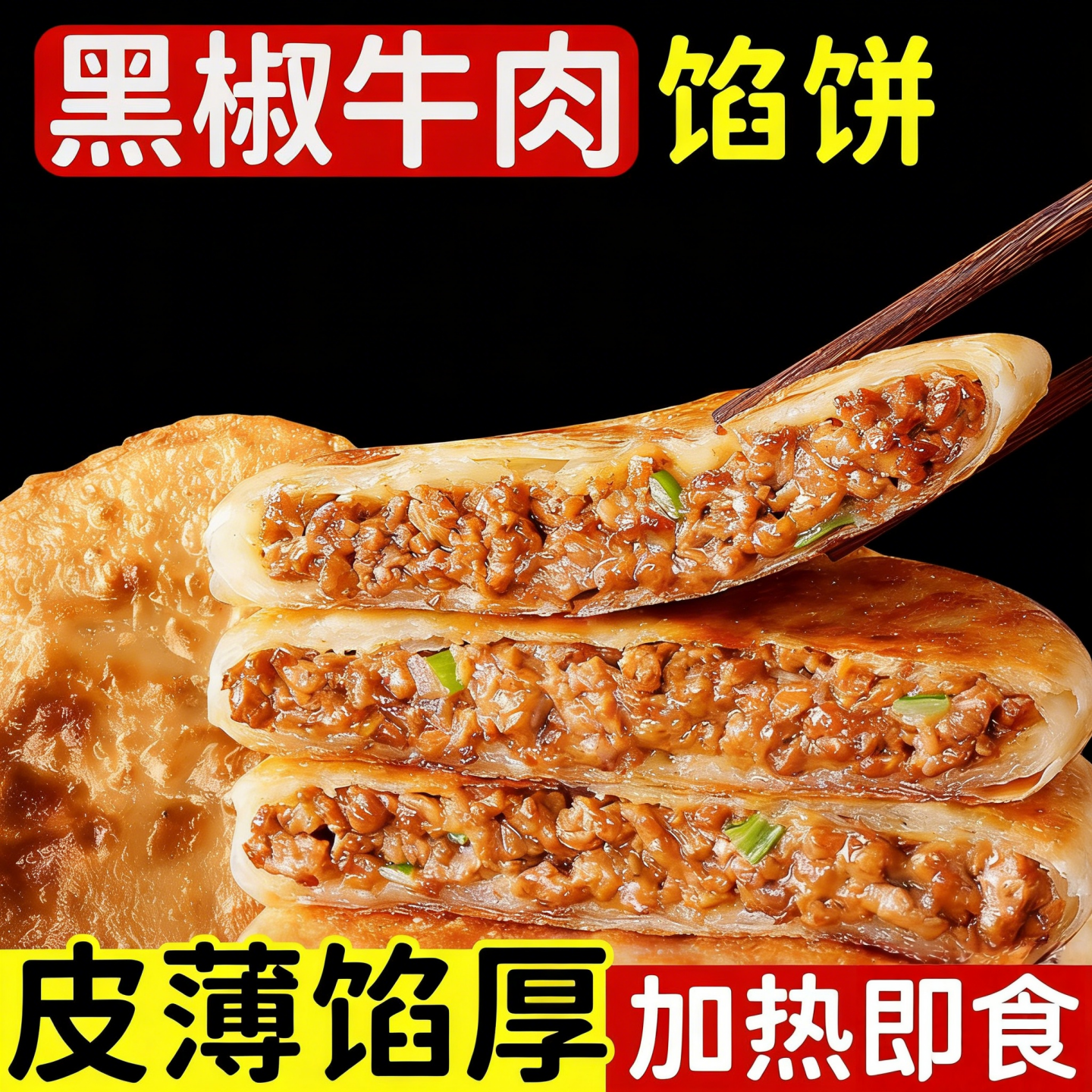 黑椒牛肉馅饼儿童早餐半成品加热即食酥皮牛肉饼早饭煎饼速冻品,粮油调味/速食/干货/烘焙,包点,淘宝优惠券,粉丝福利购,淘宝优惠卷