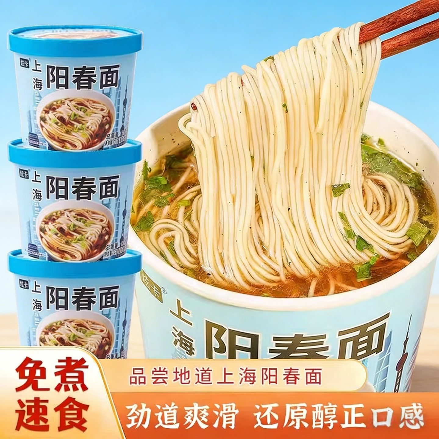 老式上海阳春面速食拌面挂面拉面面食主食冷面汤面凉面面条整箱