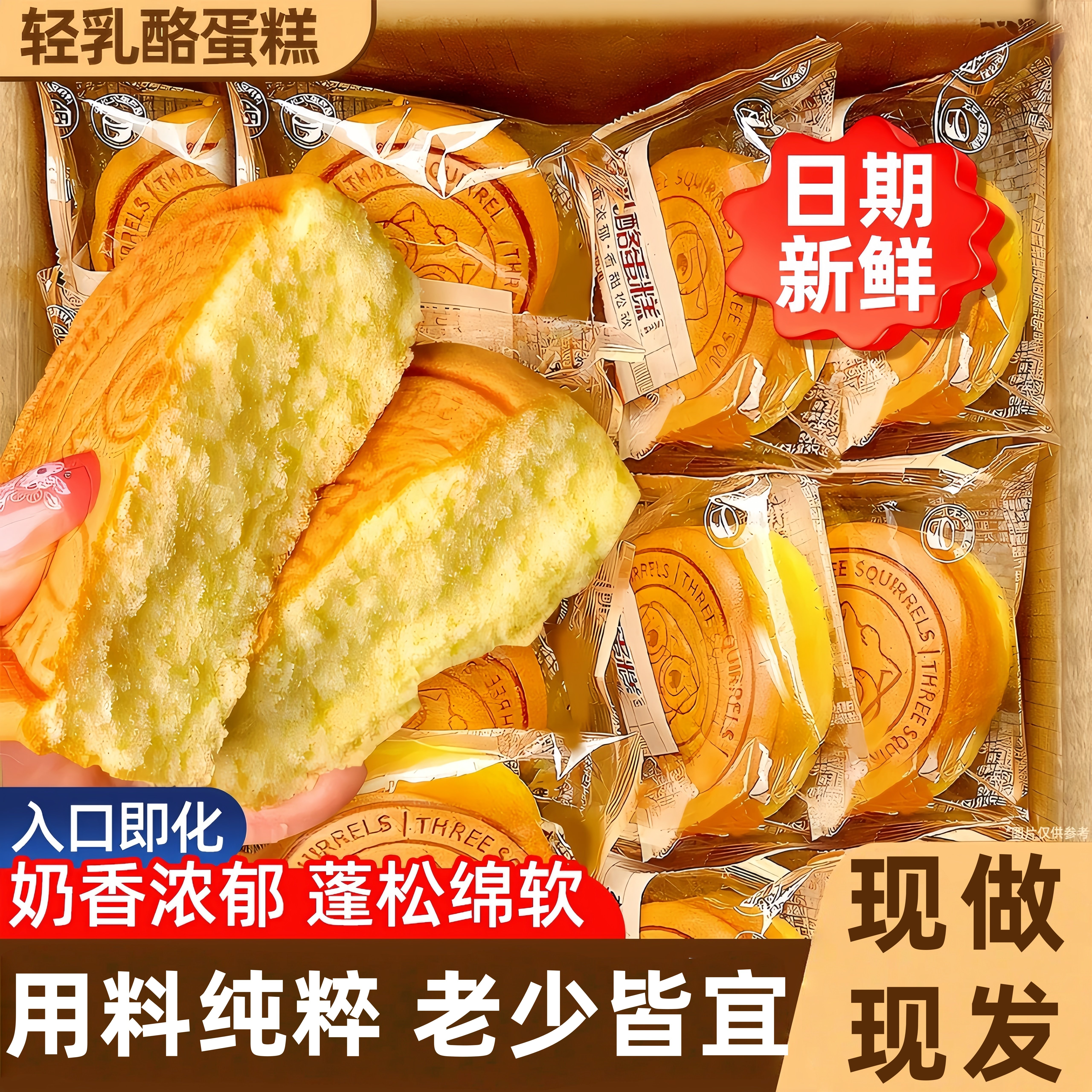 轻乳酪蛋糕点面包芝士整箱批发营养早餐点心纯蛋糕休闲零食品