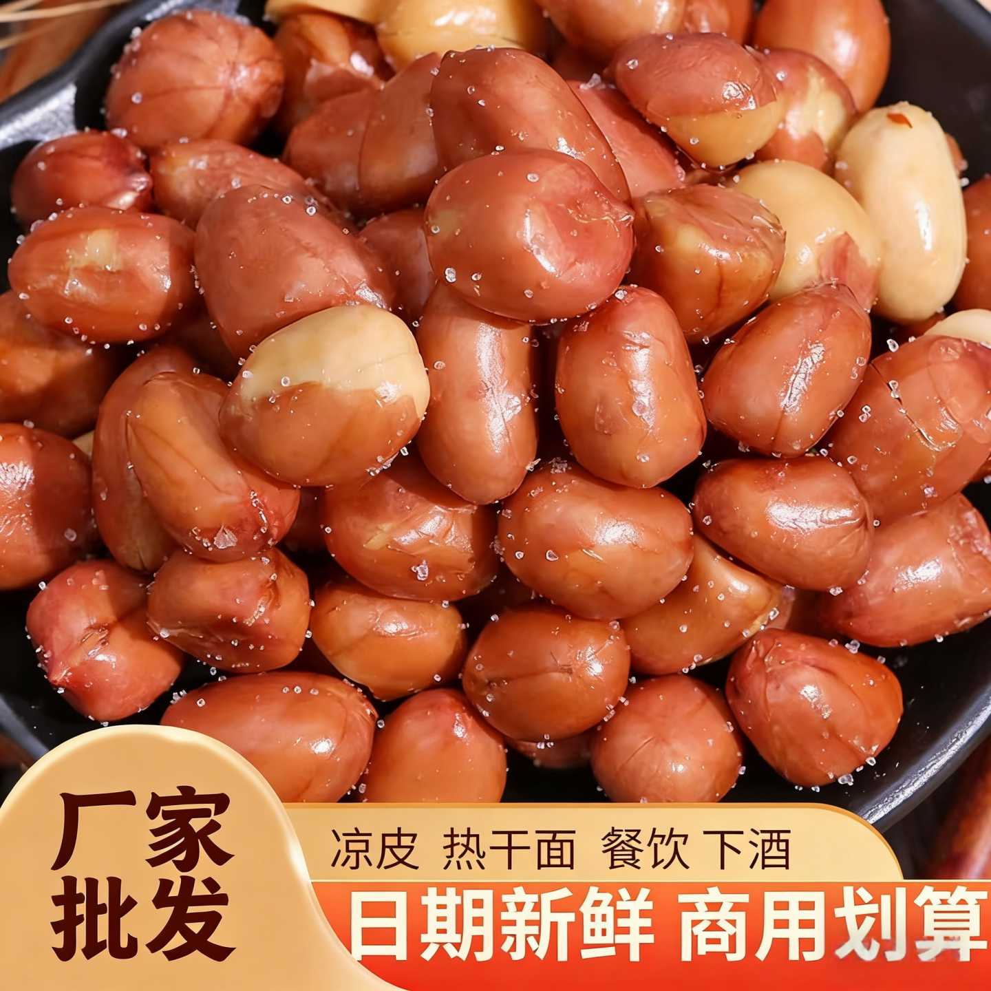 香酥油炸花生米下酒菜熟红皮花生盐味原味新货小零食5斤商用袋装
