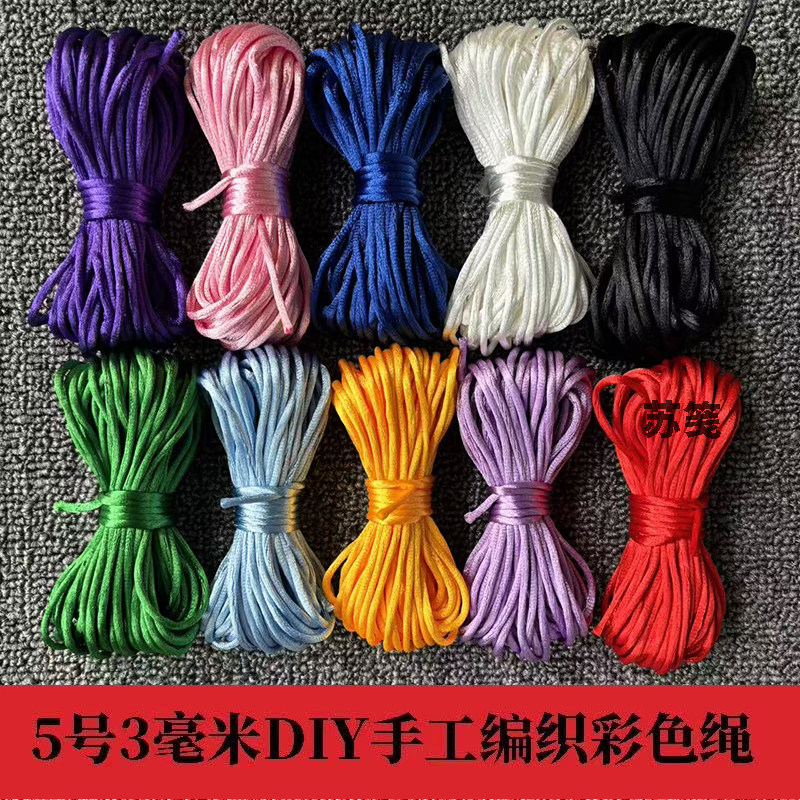 彩色手工编织绳5号线中国结绳子批发10色彩绳幼儿园学生线材红绳