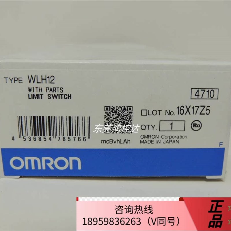 议价全新原装 正品 欧姆龙 OMRON 行程开关 WLCA12-2NTH-N