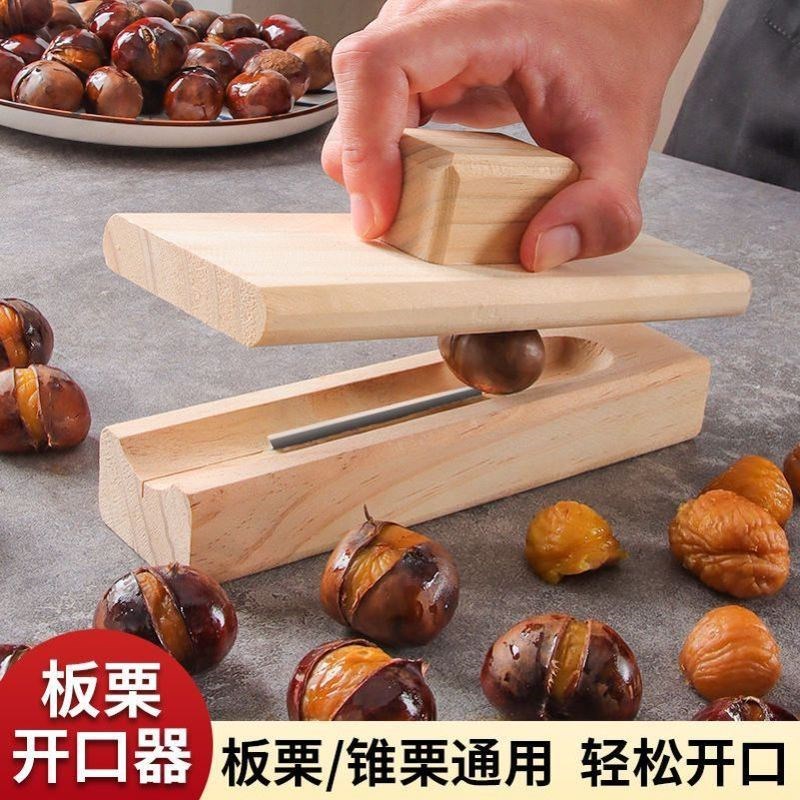 剥莲子神器莲子剥壳机莲子去芯工具去皮神器开莲子工具板栗开口器