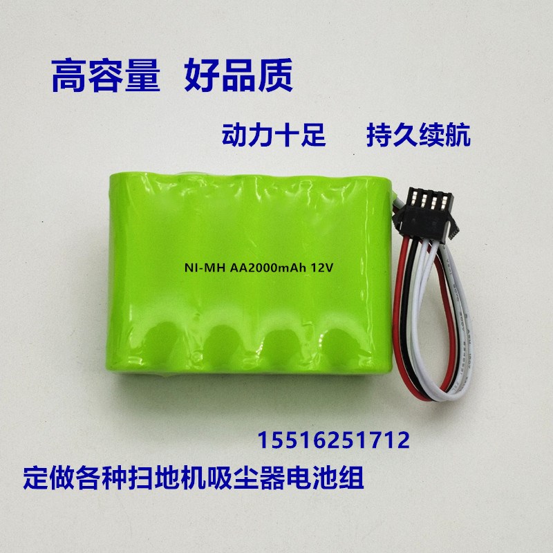 泰怡凯TEK小Q扫地机器人科沃斯地宝TCR03A 03B吸尘器原装电池12V