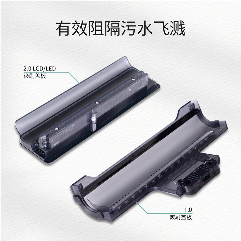适用添可洗地机1.0/2.0LCDLED芙万3.0滚刷盖板配件刮水条清洁耗材