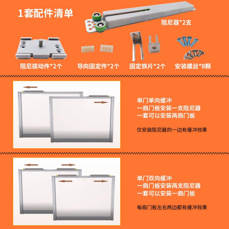 移门防撞阻尼器衣柜静音缓冲推拉门滑轮轨道闭合器定位防反弹