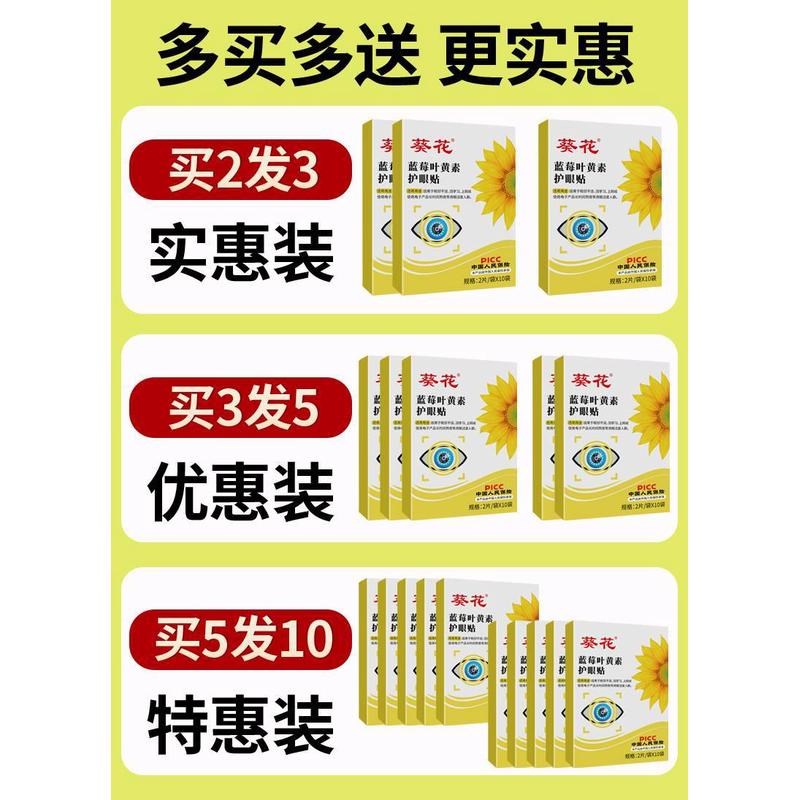 眼皮跳眼睑痉挛贴治左右眼皮跳动神经眼睛用眼过度面部抽搐专用药