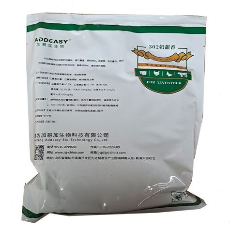 混合增 香味剂香奶用甜香 奶1增香剂饲料添加剂果食型 香精兽30