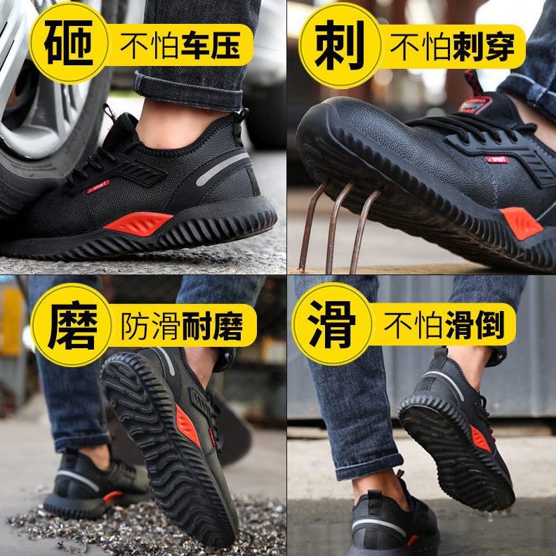 防砸防刺穿轻便夏季透气鞋耐磨盾劳保活卫尔鞋男夏防臭防水工地干