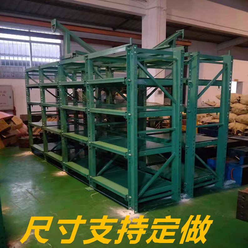 车间模具架放整理存重型重型仓储货架模具架抽屉式货架模具架五金