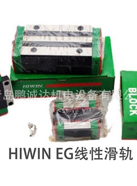 上银QEW15 20 25 35SACA法兰静音滑块 HIWIN线性滑轨可任意尺寸