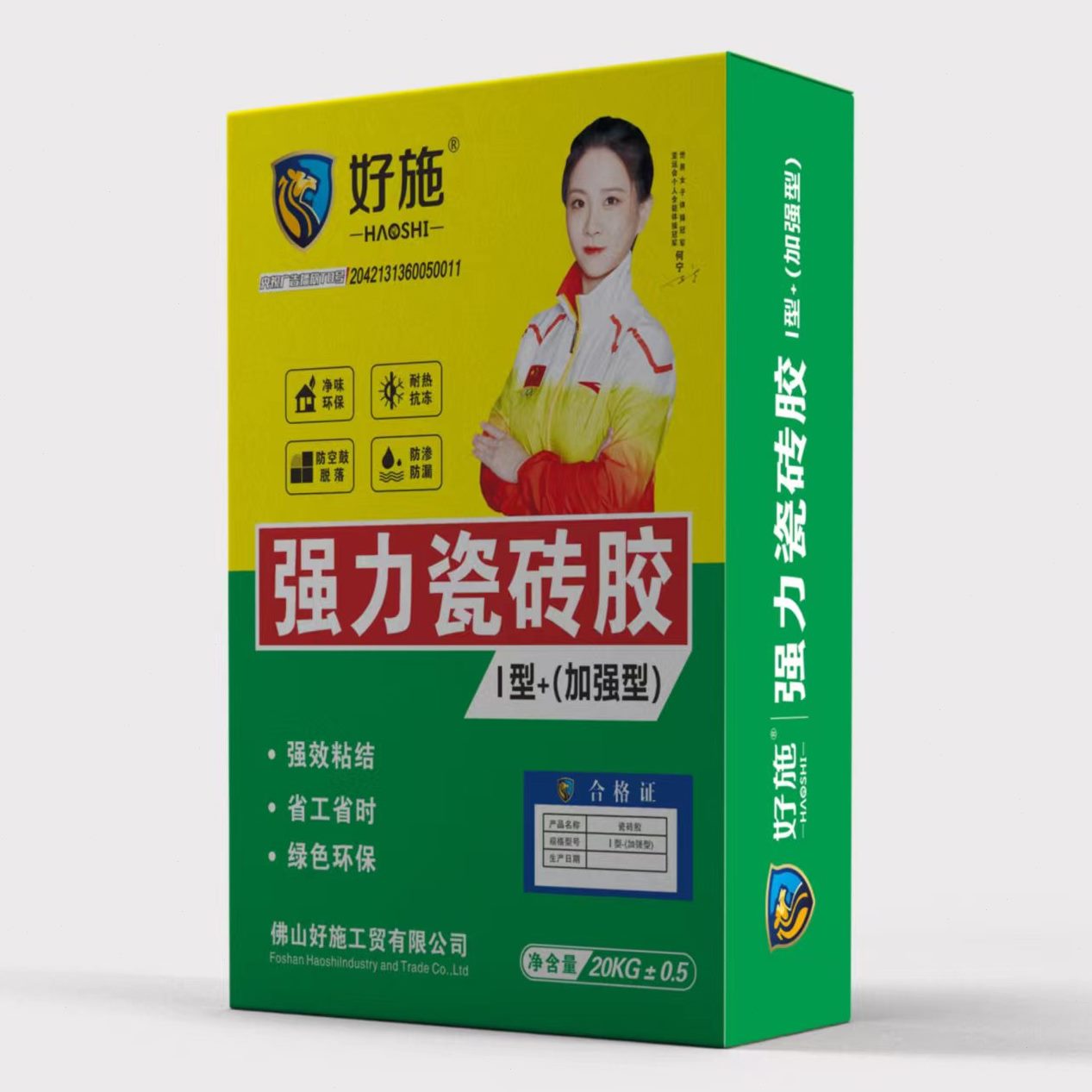拉处理界面剂组份外墙剂背毛好施瓷砖背胶剂玻化砖胶合面双强力粘