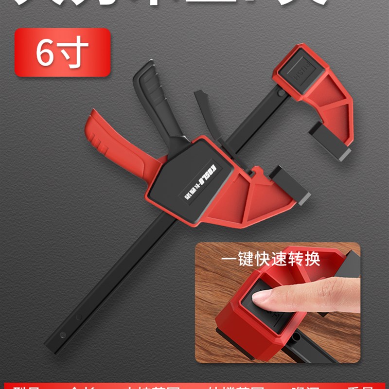 重型快速F夹 固定层板G字扳机式夹具木工大力扩张夹紧直角固定器